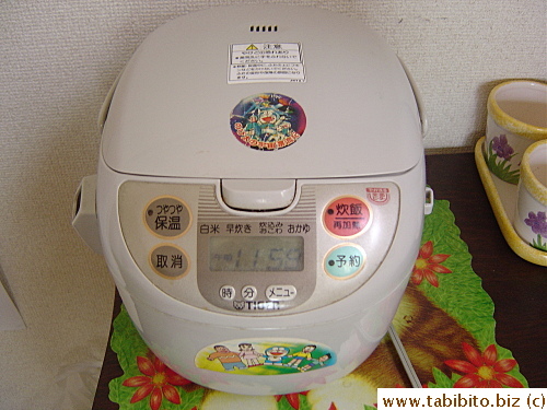 Our rice cooker