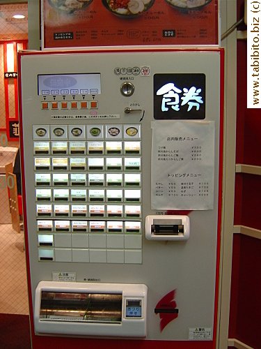 Food ticket machine. You pay for the dish you want by buying a ticket before you sit down at your table