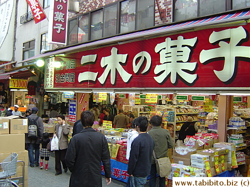 Nikinokashi