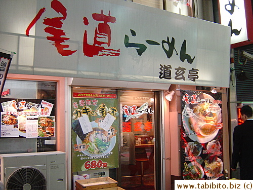 Oomichi ramen shop