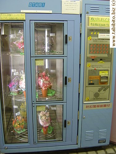 Vending machine selling flowers