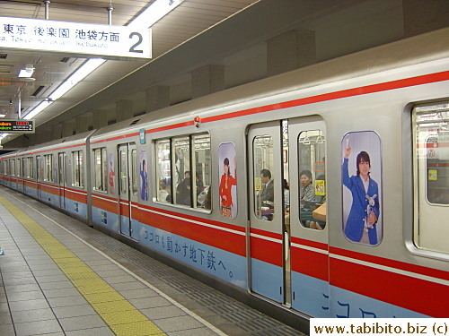 Marunouchi line