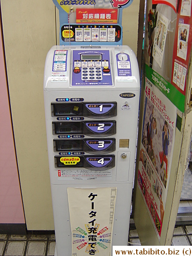These cell phone battery charging machines are getting popular. 100 yen(about US$1) for 10 minutes