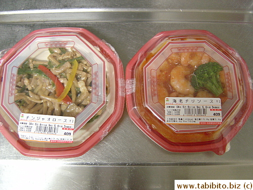 Stir-fried pork and bell peppers on left, prawns in chili sauce on right