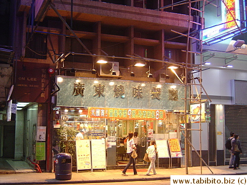 A famous BBQ restaurant where we had our BBQ dinner, Tsim Sha Tsui