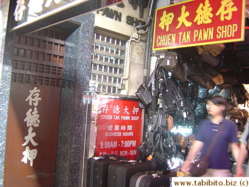Old-fashioned pawn shop in HK