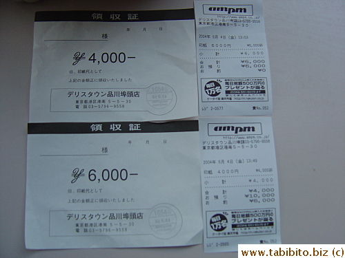 Proof of purchase for the Revenue Stamps