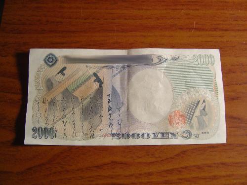 The unpopular 2000 Yen note