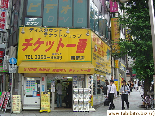Another discount ticket shop near JR East Exit in Shinjuku