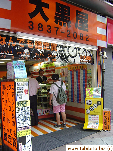 A discount ticket chain store. The name translates into