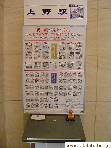 Ink pad and stamp at Ueno Station for people to stamp on their paper as a keepsake