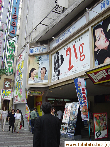 Another movie theater in Shinjuku