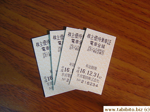 Keisei Line tickets bought at a discount ticket shop. We saved 1200yen on them (about US$11.50)
