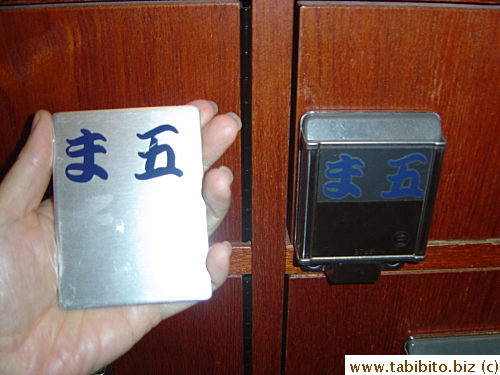 The keys for the shoe cupboards are big metal plates like this one