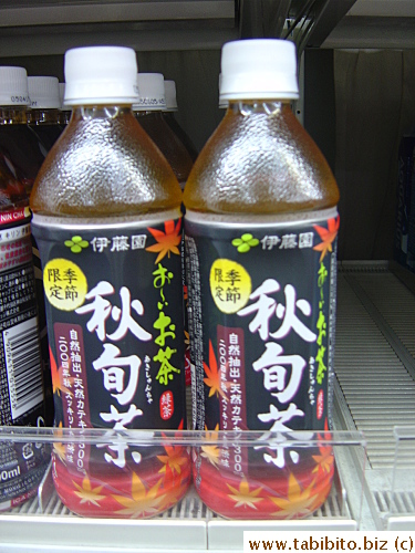 This tea's made for autumn only. The bottle says 