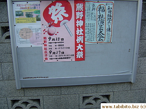 Community notice boards in my neighborhood put up posters to advertise the Kumano Matsuri