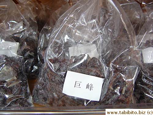 Dried Giant Mountain grapes