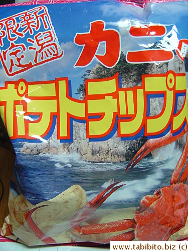 Crab potato chips, only available in Nigata, the pack says