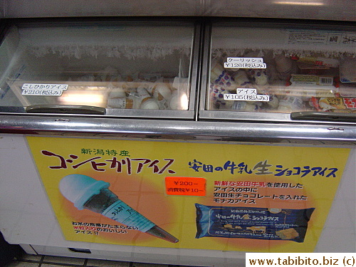 Rice ice-cream