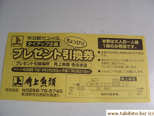 Each of us receives a coupon to exchange for a free pack of dried seaweed in the fish market