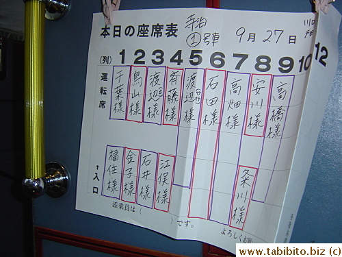 6:20am: The bus rolls out of the bus stop in Kawaguchi. We all have designated seats in the bus, very organized