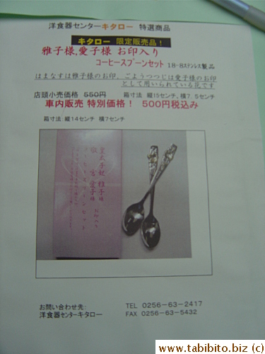 7:36am: The tour guide tries to sell us special edition spoons which are engraved with the Japanese Crowned Princess and her daughter's names