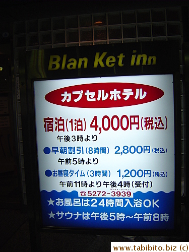 This one costs about US$40 for a capsule a night. For an 8-hr usage, only costs $28 and $12 for 3 hrs