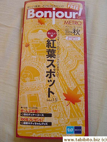 This is the booklet by Tokyo Metro Subway which features places for people to go see Fall foliage color change. The title says: Maple Leaves Spot