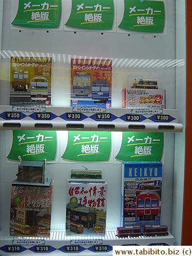 This vending machine sells paper train models