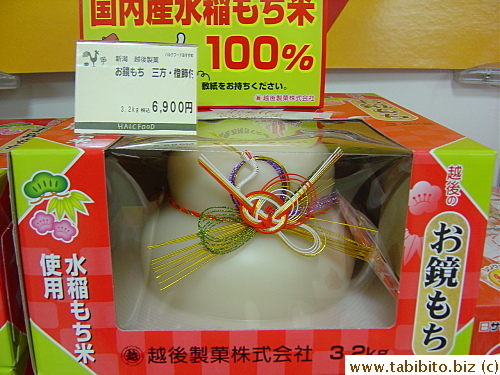 This 3.2kg mochi comes with a pretty bow and costs $69.  It surely will feed a lot of people