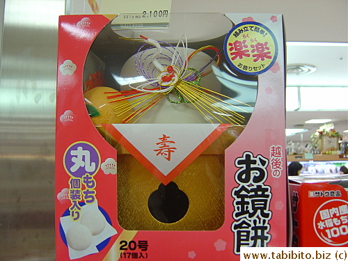 Besides the big mochi, this box has 17 small ones inside.  I like the colorful bow with the crane in the knot