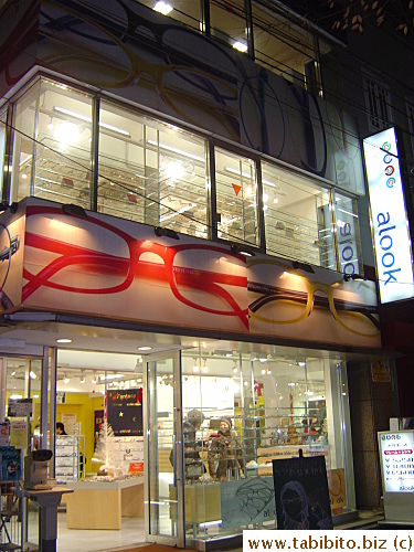 Rick's wife, Shirley, got her glasses from this shop