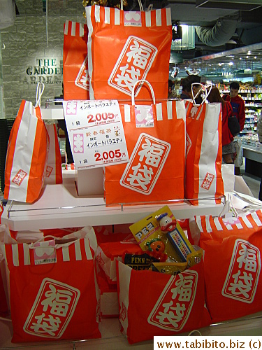 Even supermarkets have Happy Bags.  This store displays an opened bag to let shoppers see what a bargain they are getting for a mere 2005 Yen ($20)