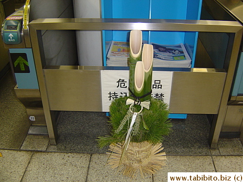 This little pine decorative thing is found inside a train station next to the ticket gates