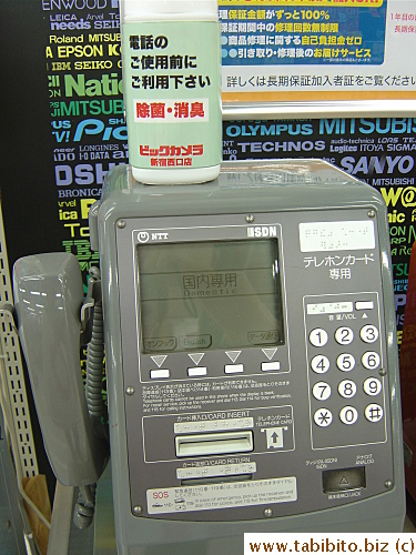 This phone in Bic Camera has disinfectant wipes for users. The container says: Kills germs and odor