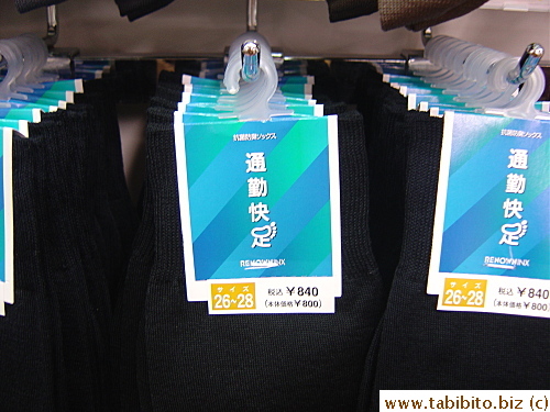 Anti-germs socks