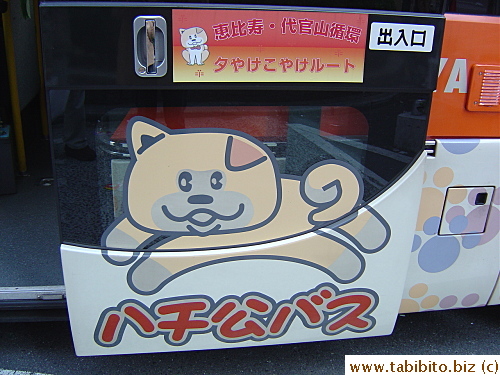 Cute dog character on the door