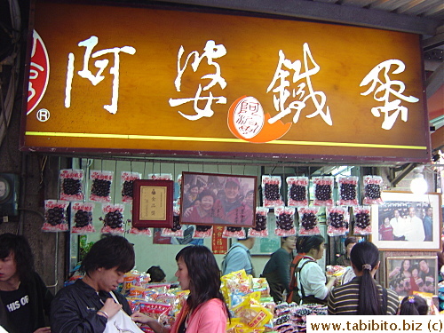 A very famous iron egg shop not far from the fishball shop