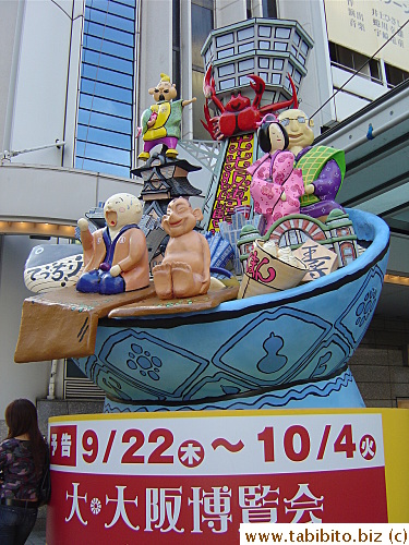 Many of the things representative of Osaka are in this bowl, like the Tower, big crab thing and the Osaka Castle