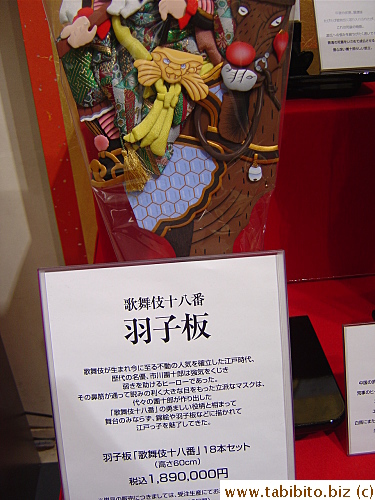 You can buy this set of 18 hagoita (paddle) for just 1,890,000 yen (about US$18K), peanuts!