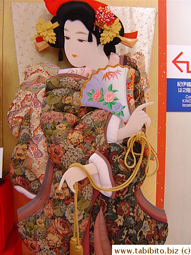Life-size hagoita