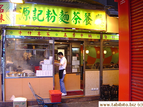 The diner (Yuen Kee) where we had the wonton noodles. Its specialty is stewed beef, but we never got the time to try it…:(