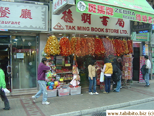 A bookstore also sells New Year decorations