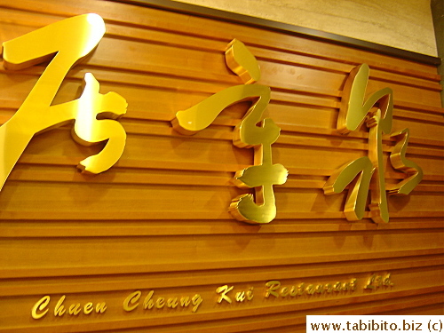 Restaurant name at the reception area