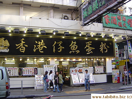 The congee shop. They are actually famous for their fishballs, but we didn't get a chance to return to sample them, what a shame. Next time I'll report on their fishballs for you