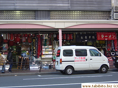 These few shops sell everything about ramen shops including noren (entrance curtains) and lanterns