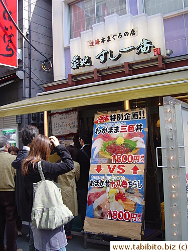 The sushi restaurant where we had lunch