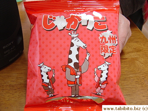 Kyushu-limited snack (says so on the pack)