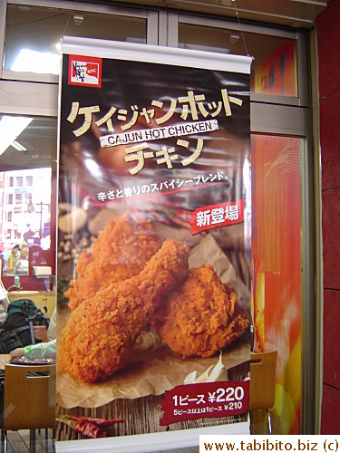 The poster that advertises the Cajun chicken