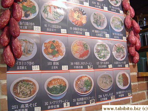 Part of the menu decorates the wall to our table. Those strings of sweet potatoes look tacky